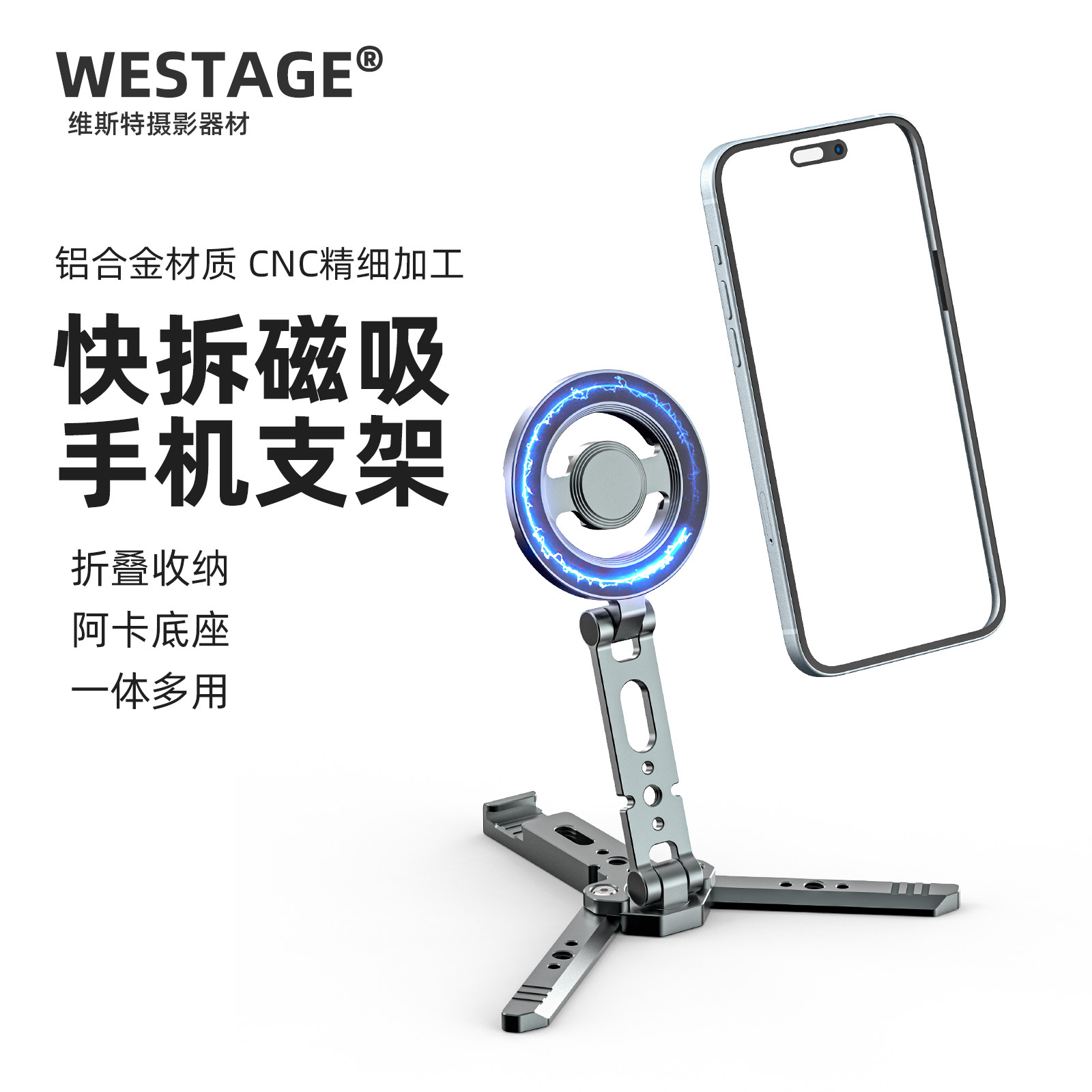 金属磁吸手机支架Magsafe多功能折叠桌面三脚架通用手持自拍杆