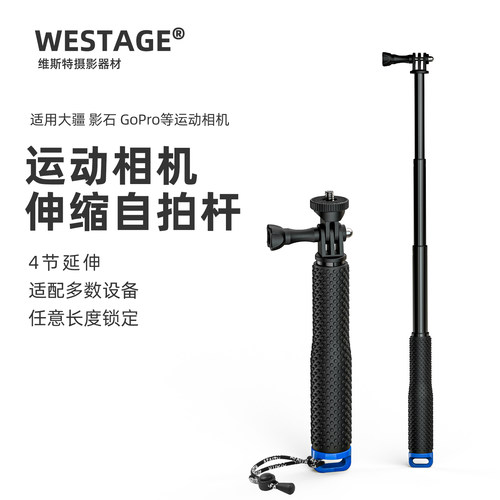 WESTAGE运动相机潜水手持杆