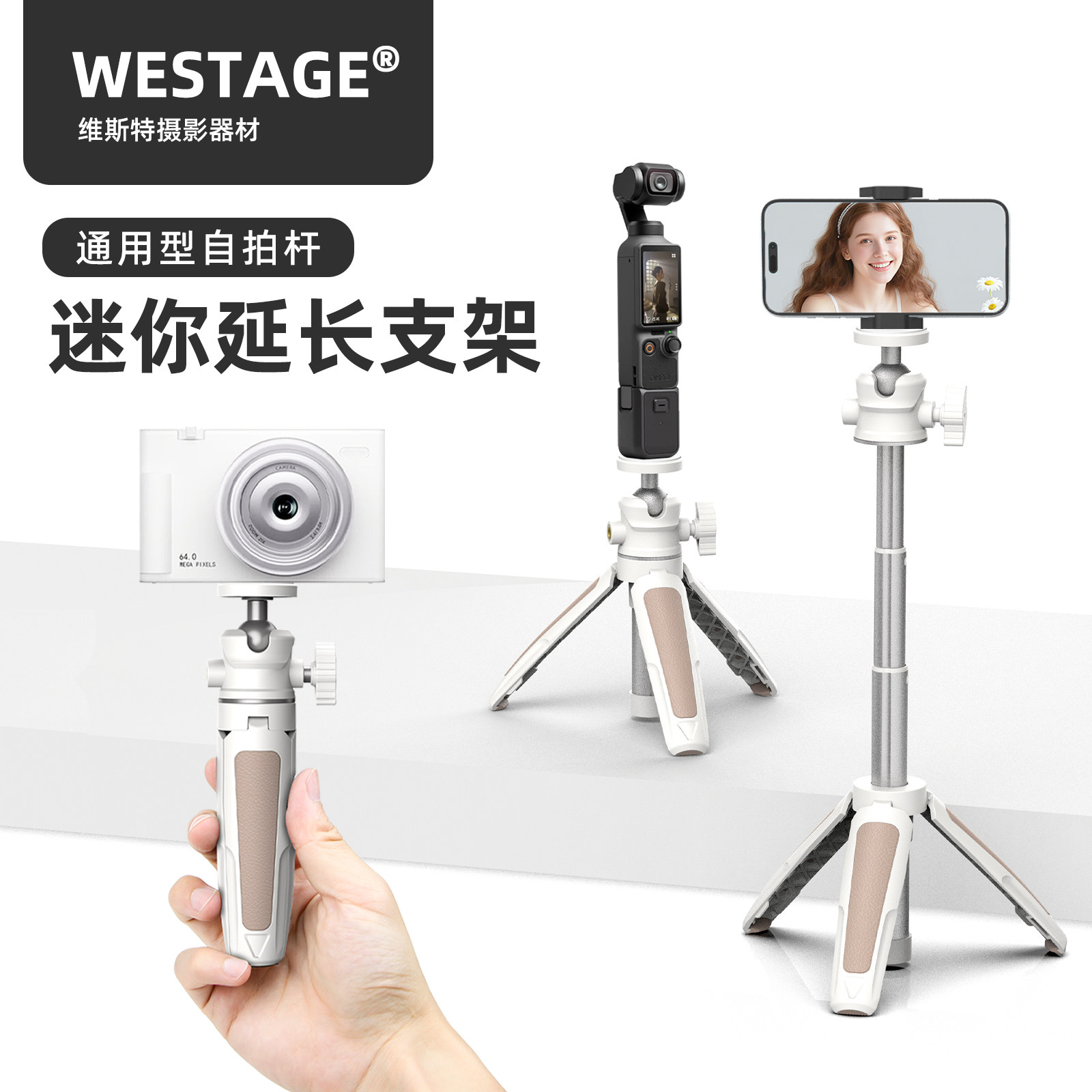 适用大疆pocket 4 影石360 x5 运动相机手持自拍杆桌面伸缩三脚架