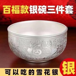 银碗9999a纯银熟银筷子食用大银碗送礼大银餐具镀银筷子银碗银勺