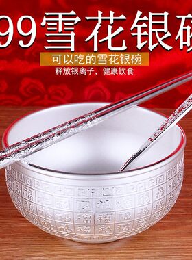 纯银9999a银碗银勺子银筷子银碗三件套银餐具雪花银碗套装送礼