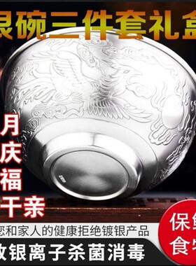 银碗 纯银 食用 勺子 银碗三件套 银餐具 银筷子 银碗999纯银套装