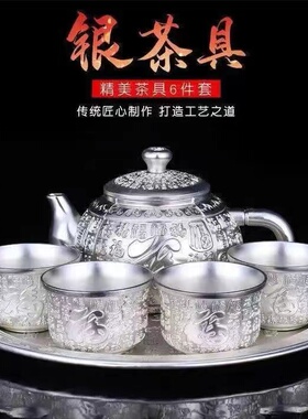 银茶具套装百福茶具s999云南雪花银足银茶具中式古风泡茶壶送礼