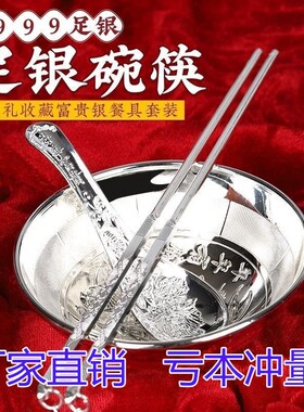纯银碗 999银碗银筷银汤勺家用餐具食用级碗纯银三件套送长辈
