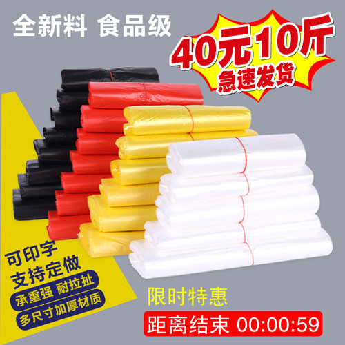 塑料袋白色商用小手提超市