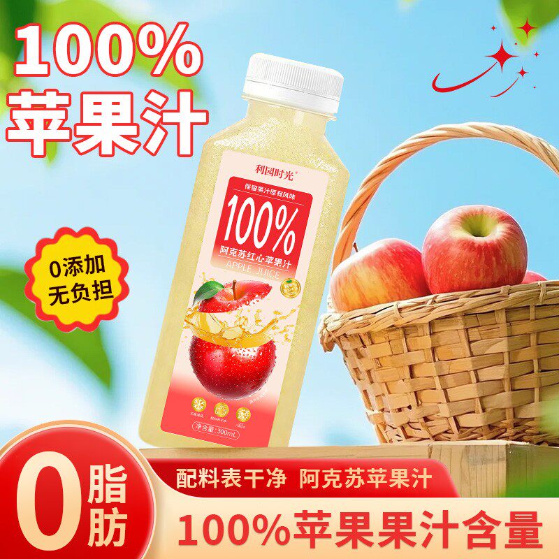 【到手一箱】彩箱苹果汁100%果汁阿克苏苹果汁NFC果汁康果饮