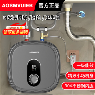 正品AOSMVUIEB史密思厨宝小型储水式台下厨房电热水器家用热水宝