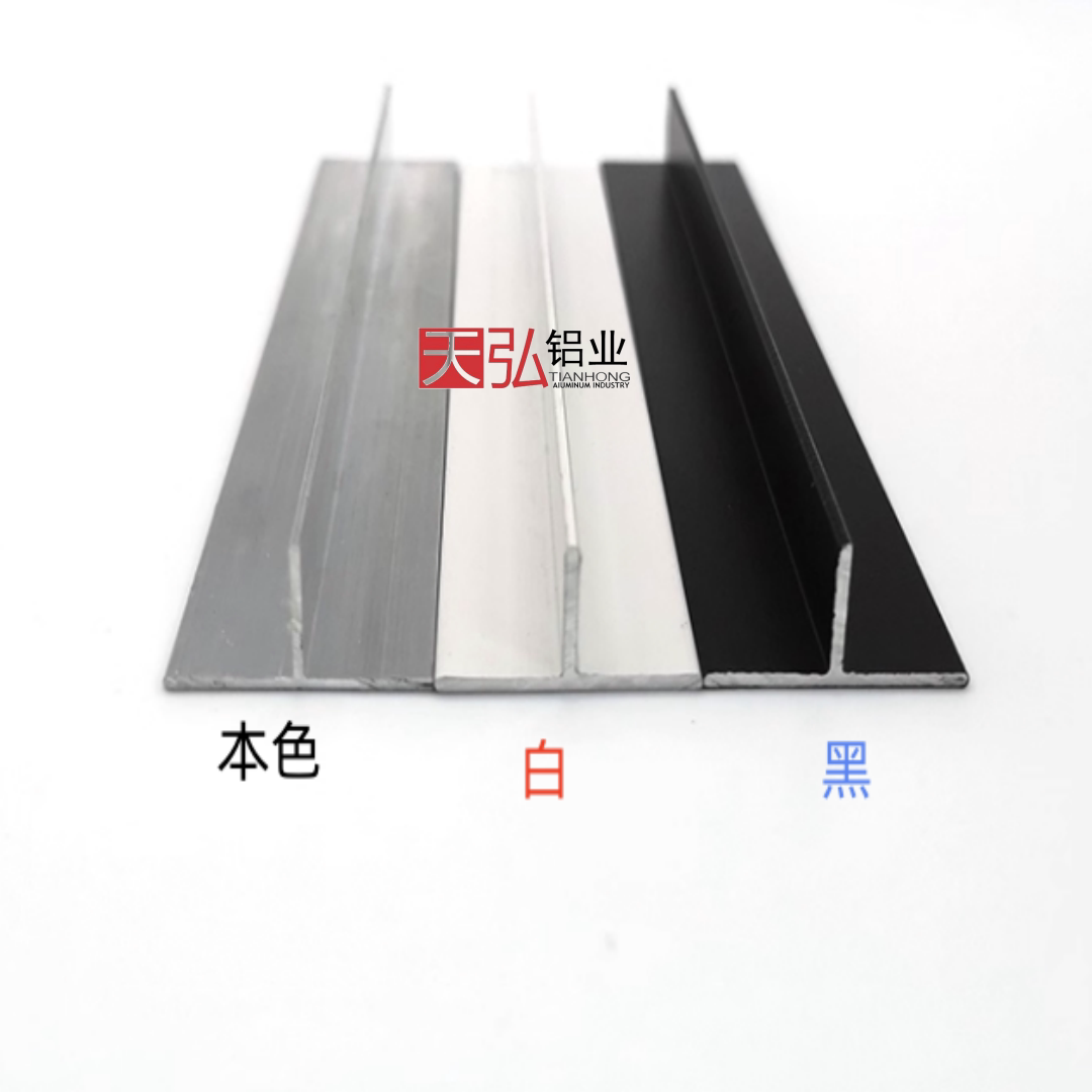 20*20*1黑白色T型装饰卡条t型铝条吊顶龙骨压缝条丁字形装饰铝