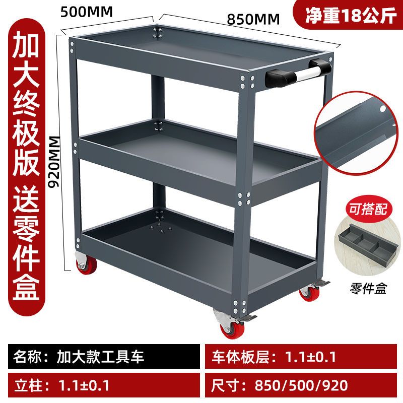 汽修维修工具车 三层手推车 多功能零件车五金移动加大车间架子层