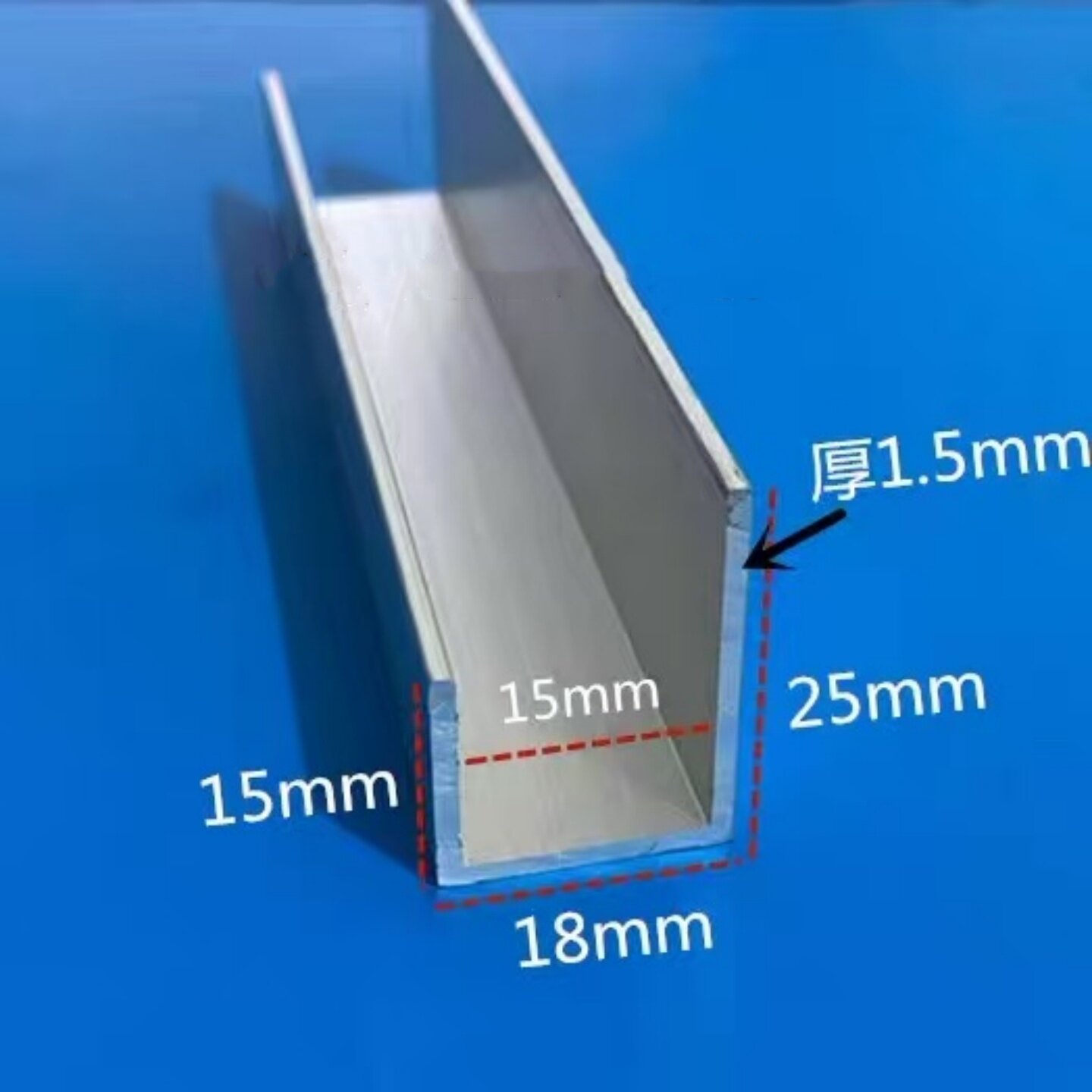 铝合金型材不等边U型槽25/15*18*1.5mm内宽15mm广告牌标牌包边条