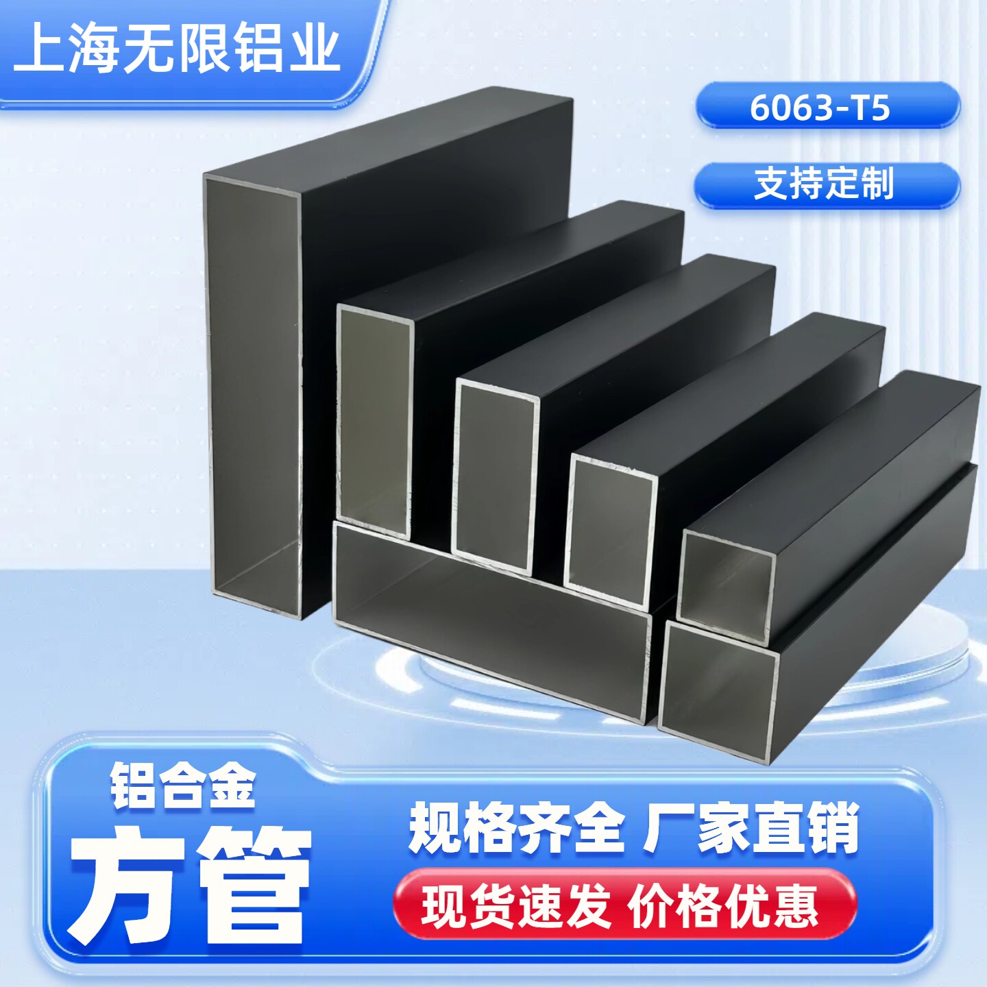 铝合金方管扁管矩形方通室内外隔断幕墙栏杆阳光房凉亭铝合金型材