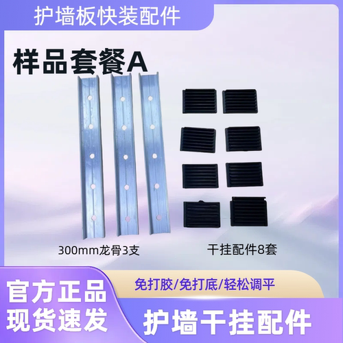 木饰面护墙板上墙找平墙面M38干挂系统幕墙铝合金龙骨找平防潮
