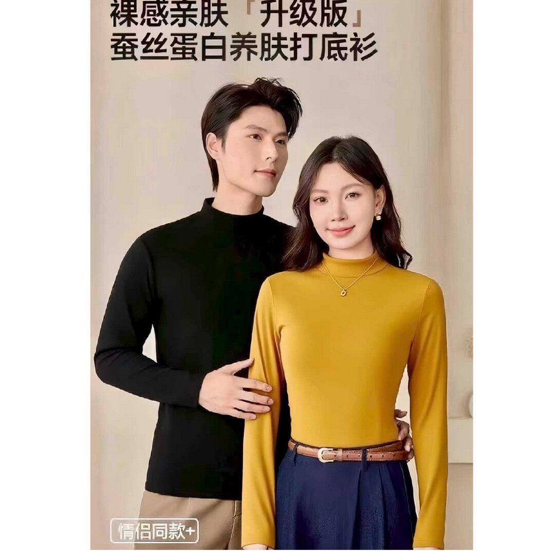 男女同款秋冬款蚕丝蛋白润肤养肤半高领保暖百搭打底衫,女士内衣/男士内衣/家居服,保暖上装,淘宝优惠券,粉丝福利购,淘宝优惠卷