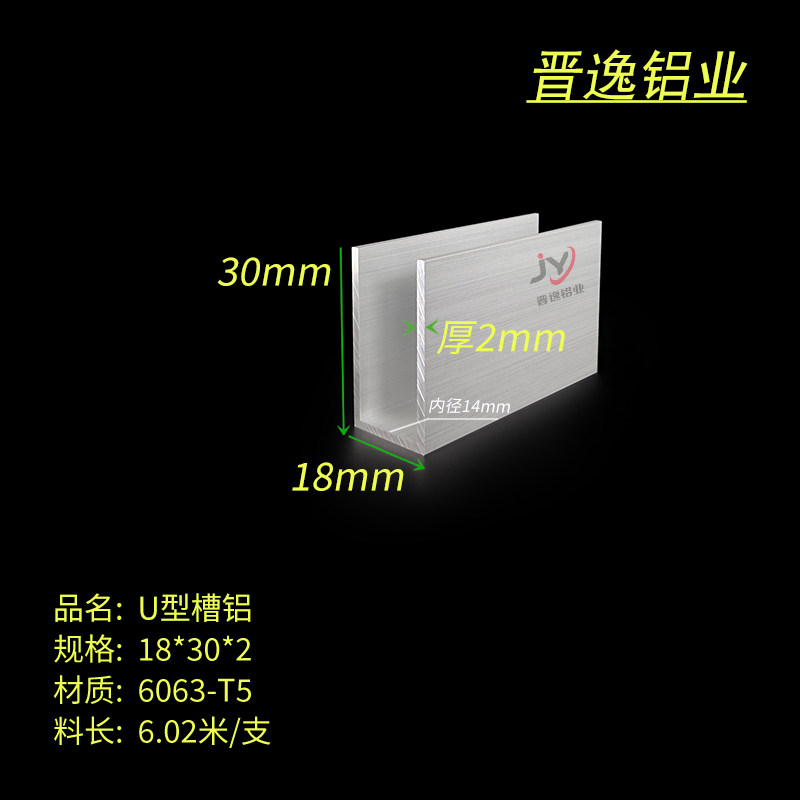 U型槽铝18*30*2mm铝合金U型槽 槽铝型材 内径14mm槽铝