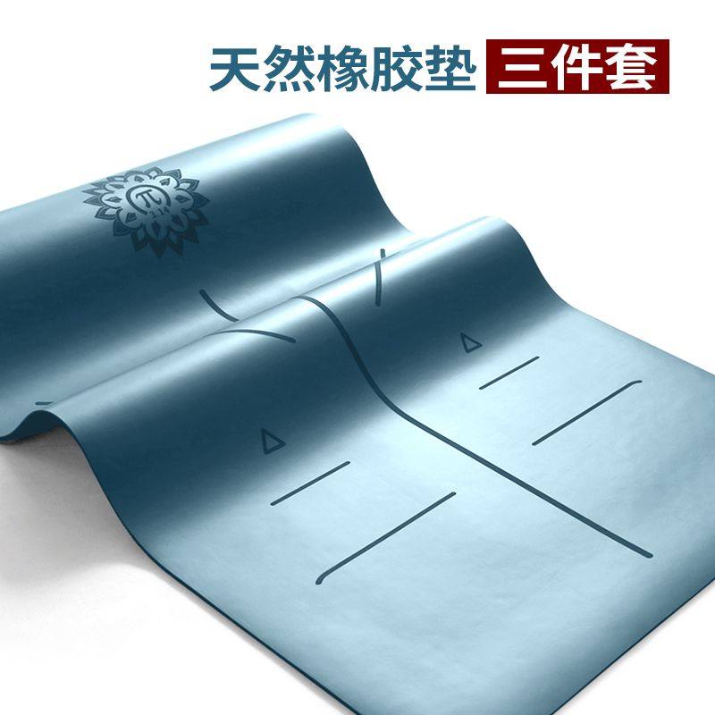 椰壳硅藻天然橡胶瑜伽垫男女健身减肥垫防滑减震隔音专业瑜珈垫