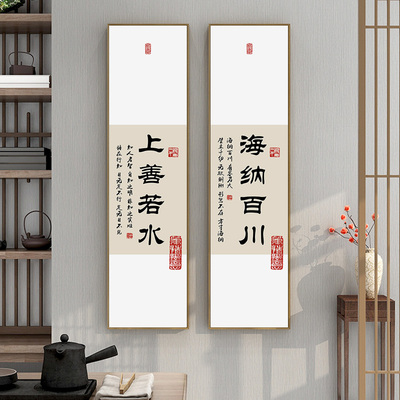 厚德载物字画书法挂画天道酬勤壁画新中式长条竖版玄关茶室装饰画