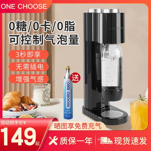 苏打水气泡机汽水机家用打气泡机碳酸饮料自制气泡水机奶茶店商用