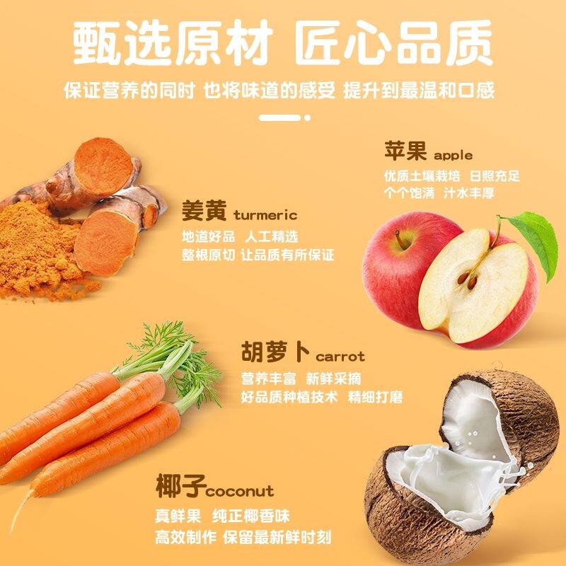 苹果胡萝卜姜黄椰子粉210克罐装混合果蔬粉冲饮早餐