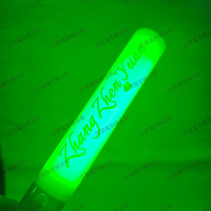 张真源应援物印花棒投影超亮魔改棒演唱会音乐节CALL定制