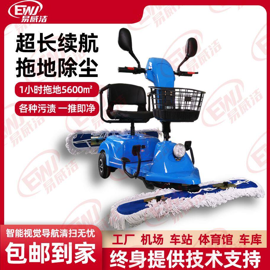 尘推车商用拖地全自动三轮扫地机商场办公扫地车车间三轮清扫车