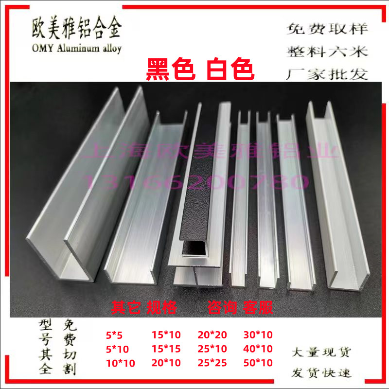 不等边U形铝槽 导轨式铝型材 玻璃固定卡槽 H型铝滑轨道 铝合金包