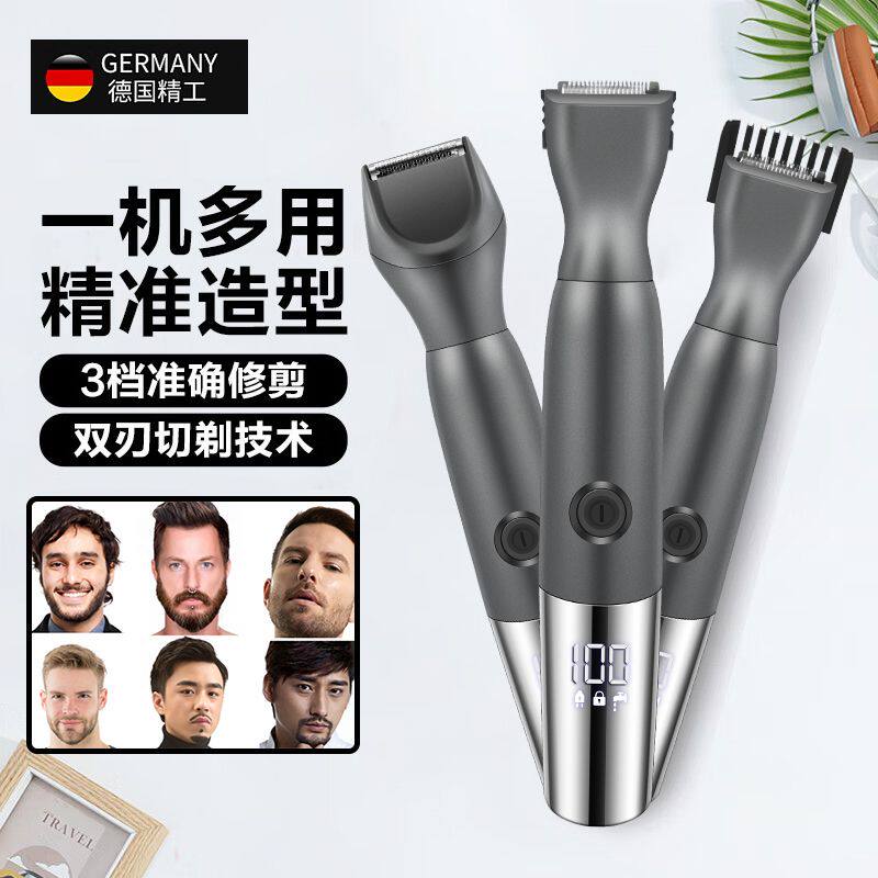 修胡子造型器男士胡须修剪造型器大胡子络腮胡鬓角修剪鼻毛器修胡