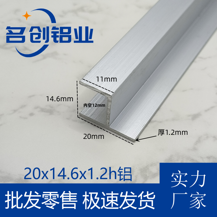 铝合金h型铝玻璃卡槽包边内径12mm卫生间隔断门档 h形槽铝diy铝材