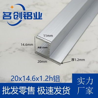 铝合金h型铝玻璃卡槽包边内径12mm卫生间隔断门档 h形槽铝diy铝材