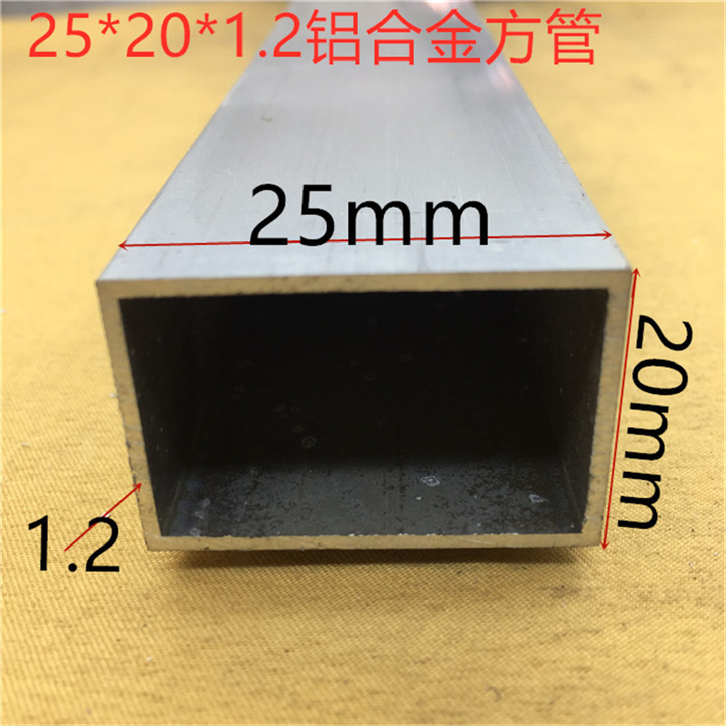 铝合金方管25*20*1.2mm 铝方通银白氧化铝方管支架铝型材一米价