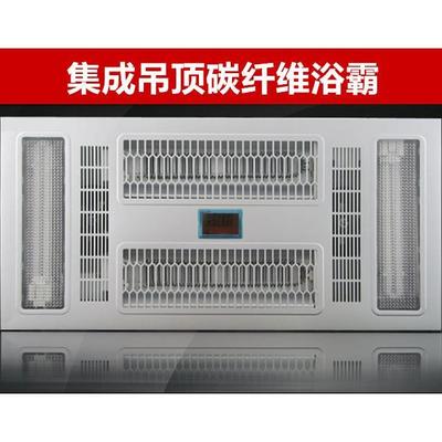 无线遥控集成吊顶碳纤维黄金管风暖多功能浴霸五合一吸顶嵌入式