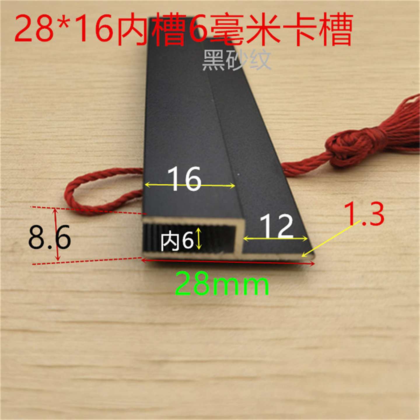 软膜灯箱卡条黑色内槽6mm卡槽天花软膜h码h型铝合金型材一米价