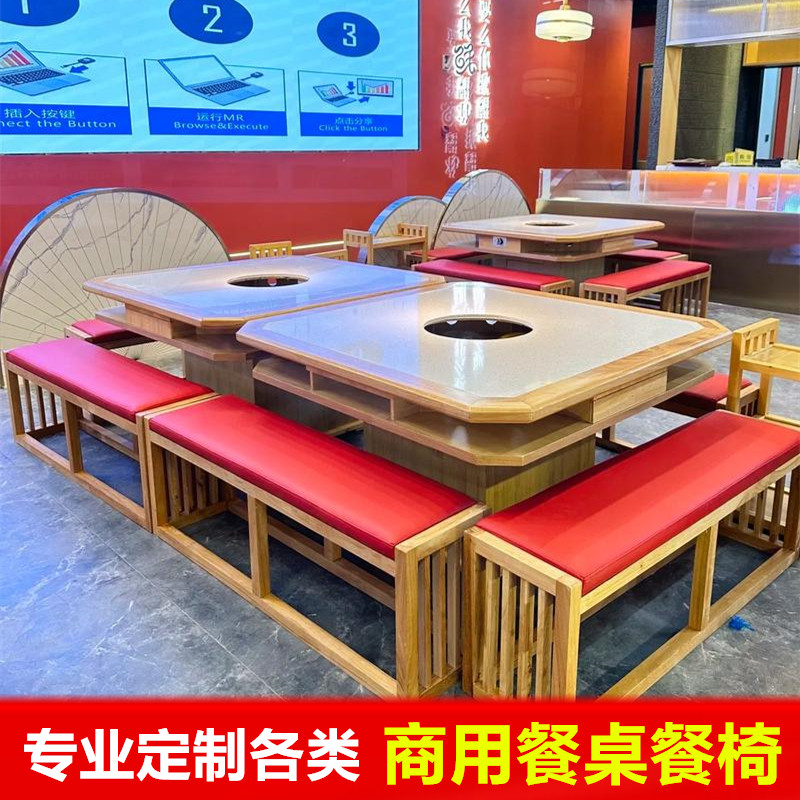 定制火锅桌电磁炉一体商用无烟不锈钢岩板实木桌椅大理石烤肉桌子,商业/办公家具,烤肉桌,淘宝优惠券,粉丝福利购,淘宝优惠卷