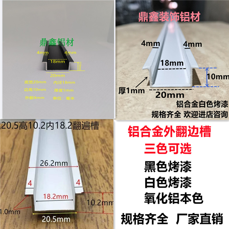 铝合金几型条槽外翻边u型槽填缝背景墙装饰diy卡槽压条门嵌收边条