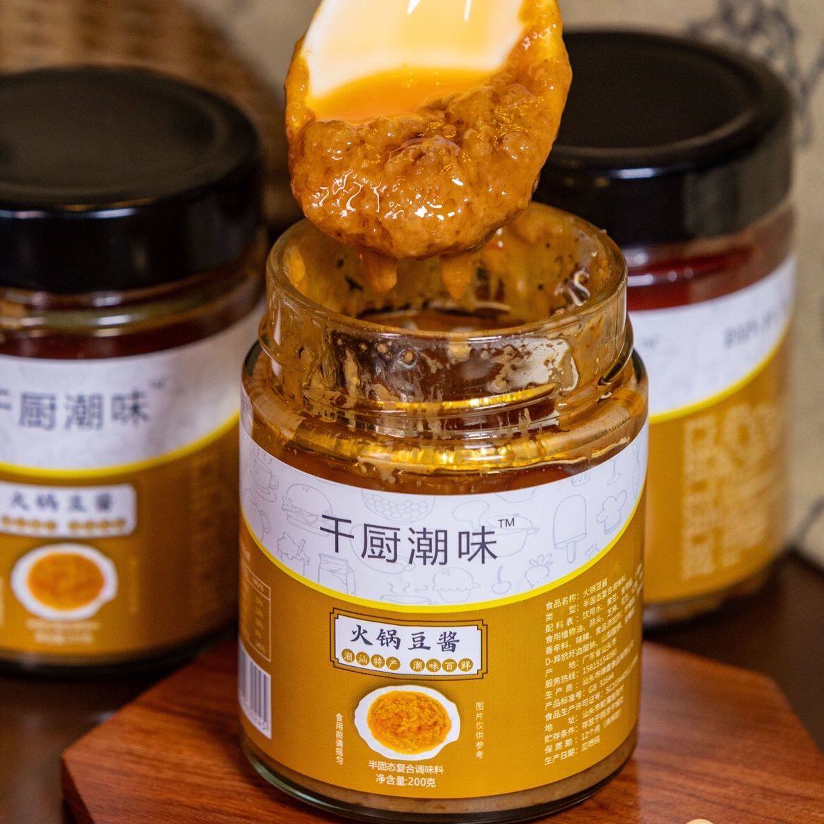 火锅豆酱潮汕羊肉鱼生调料鸡炉火锅商用香豆酱鱼粥白切鸡蘸酱家用