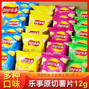 乐事薯片小包装12g/包原味黄瓜番茄多规格零食礼包