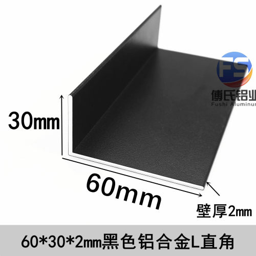 铝合金L型角铝60*30*2mm黑色烤漆直角收边压条7字护角收口装饰铝