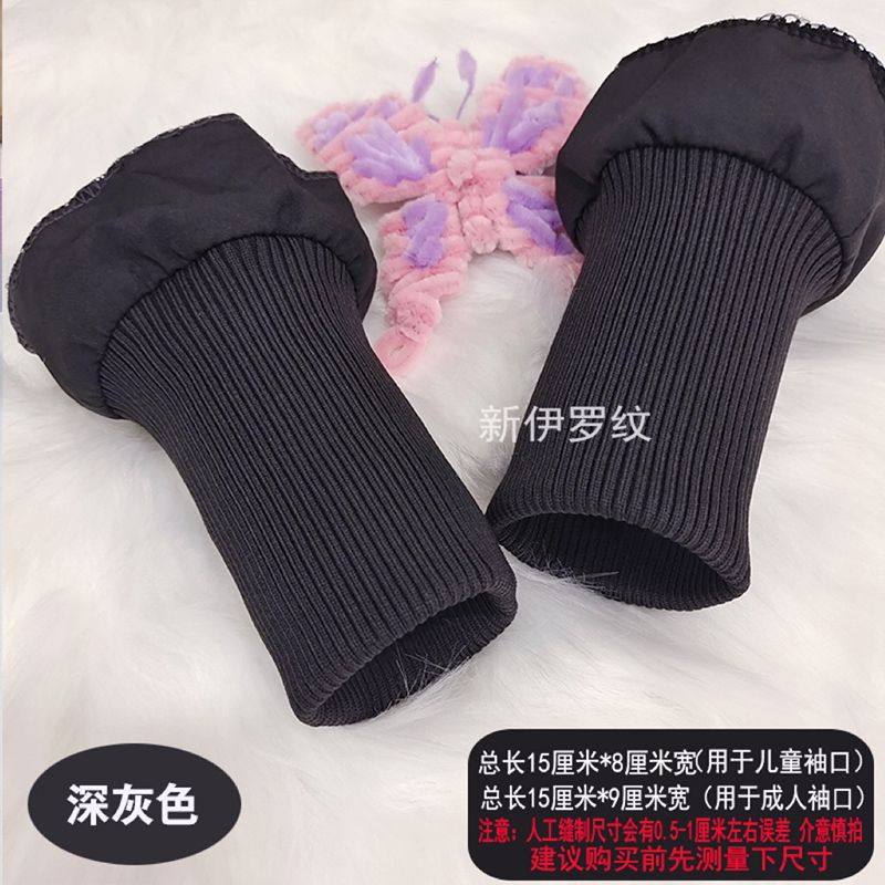 加厚防风羽绒服螺纹袖口罗纹接边袖套防脏防寒棉服保暖加长松紧口,服饰配件/皮带/帽子/围巾,防晒袖套,淘宝优惠券,粉丝福利购,淘宝优惠卷