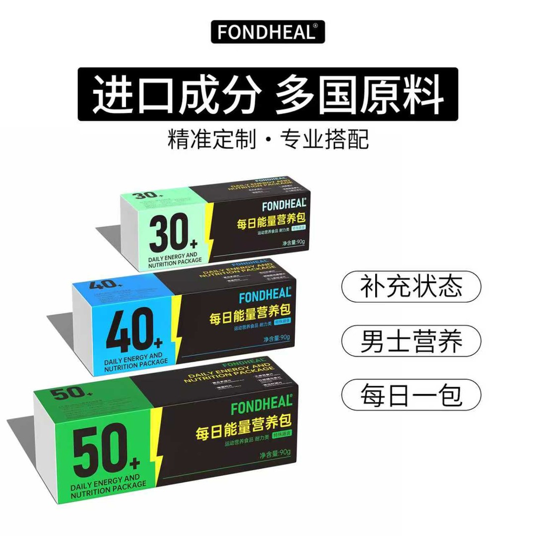FONDHEAL男士复合维生素营养能量包30+40+50+分龄定制 FONDHEAL营