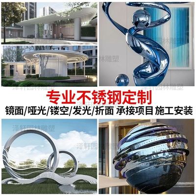 不锈钢大型抽象镂空雕塑户外定制镜面金属广场摆件校园景观园林