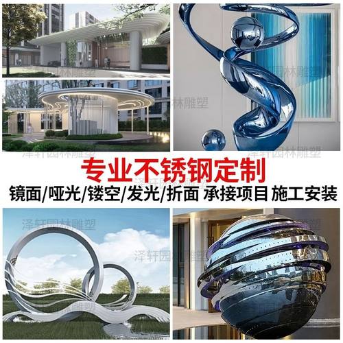 不锈钢大型抽象镂空雕塑户外定制镜面金属广场摆件校园景观园林