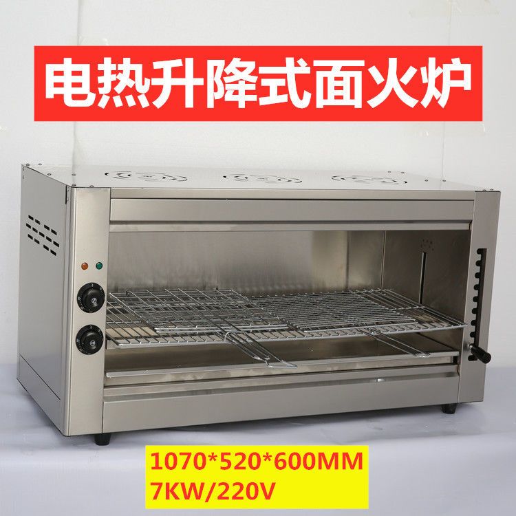 烤鱼炉商用电烤箱面火炉无烟电热烧烤炉升降上火生蚝韩式烧烤机
