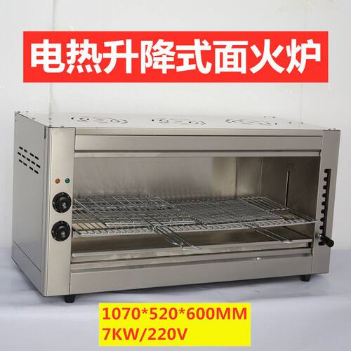 烤鱼炉商用电烤箱面火炉无烟电热烧烤炉升降上火生蚝韩式烧烤机