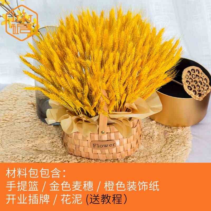 店面装饰品摆件招财黄金大麦桌面金黄摄影开业干花麦穗花篮花桶m