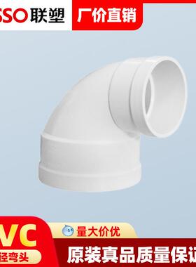 PVC排水管配件90度异径弯头110x50 110x75下水排污管接头管件