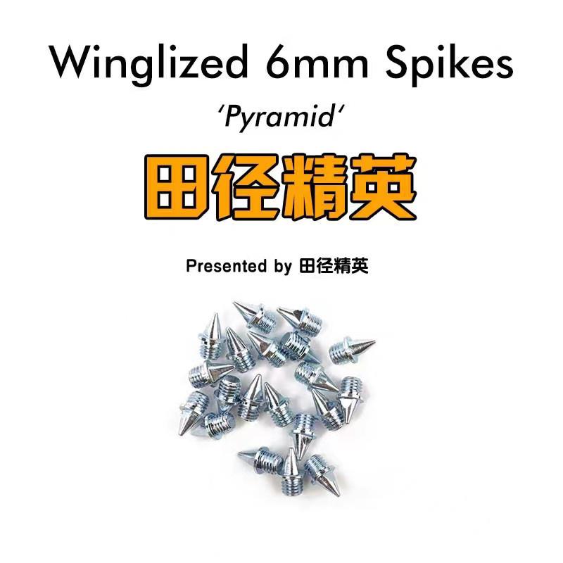 通用!钉鞋钉子配件专业比赛训练高耐磨重钢钉轻钢钉鞋钉图片