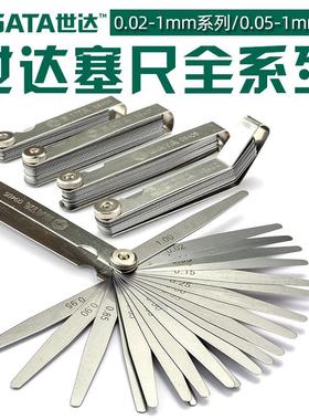 32件套公英制塞尺09401/09402/09405/09407 09415 09416