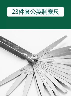 世达工具23件套公英制塞尺0.02-1.00MM货号09405