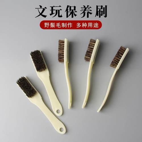 拓片工具小号打刷猪鬃硬毛文玩刷子金刚核桃菩提橄榄包浆保养工具