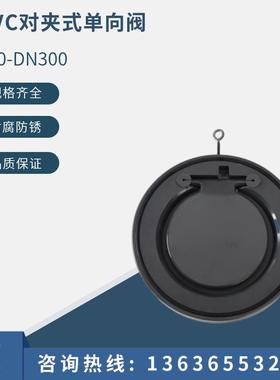 UPVC对夹式止回阀灰色塑料薄型单片式逆止阀旋启翻板式单向阀H74S