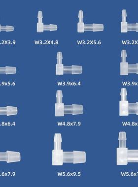 塑料变径弯头接头软管宝塔接头二通软水管接头异径接头PP塑料
